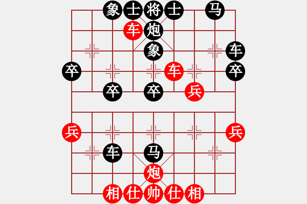 象棋棋譜圖片：白氏劍客(3段)-負-以戰(zhàn)養(yǎng)戰(zhàn)(3段) - 步數(shù)：40 