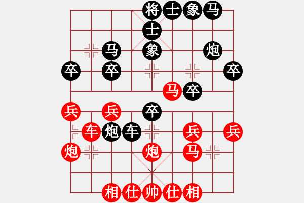 象棋棋譜圖片：炮二進(jìn)一(2段)-負(fù)-飛蛾來撲火(1段) - 步數(shù)：30 