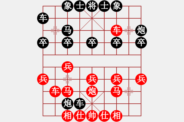 象棋棋譜圖片：【28】有緣才相聚(風(fēng)魔) 負(fù) 刺心(天罡) - 步數(shù)：20 