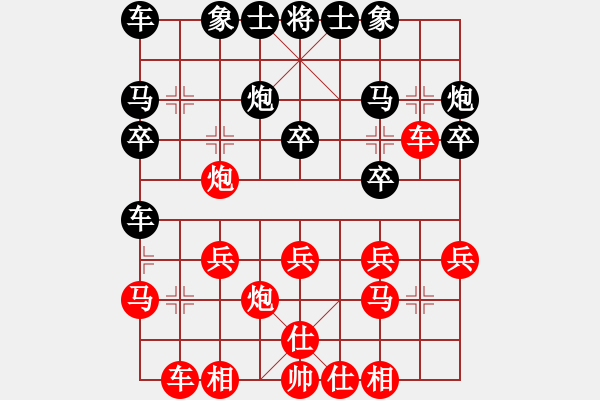 象棋棋譜圖片：星月快刀(日帥)-和-水色紅顏(月將) - 步數(shù)：20 