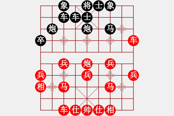 象棋棋譜圖片：迎風(fēng)一刀砍(4段)-勝-長(zhǎng)嶼硐天(8段) - 步數(shù)：30 