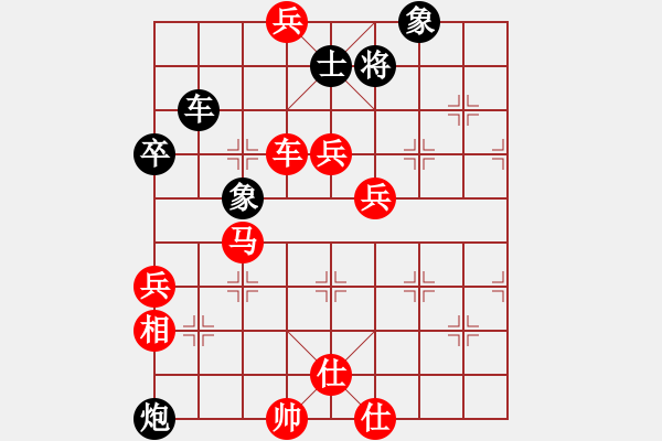 象棋棋譜圖片：迎風(fēng)一刀砍(4段)-勝-長(zhǎng)嶼硐天(8段) - 步數(shù)：90 