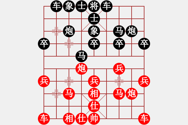 象棋棋譜圖片：棋棋 負(fù) qqq - 步數(shù)：20 