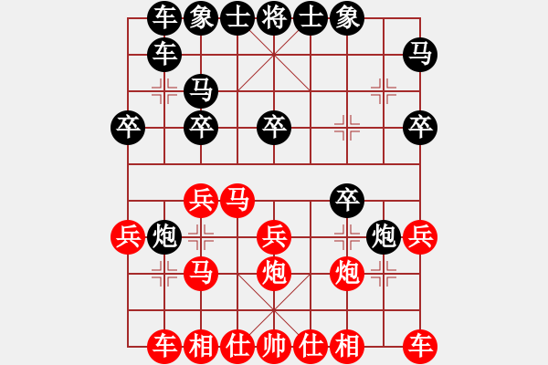 象棋棋譜圖片：肥豬豬(4段)-負(fù)-moudingerh(2段) - 步數(shù)：20 