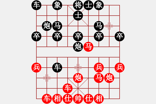 象棋棋譜圖片：正過宮炮左 - 步數(shù)：20 