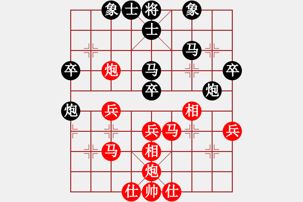 象棋棋譜圖片：老子叫宣觀(北斗)-和-hooh(9星) - 步數(shù)：40 