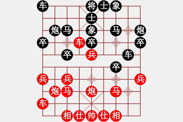 象棋棋譜圖片：中炮右橫車進(jìn)三兵 - 步數(shù)：20 