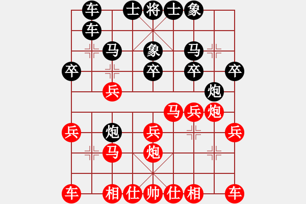 象棋棋譜圖片：弈林論道(2段)-負(fù)-無上真人(9級) - 步數(shù)：20 