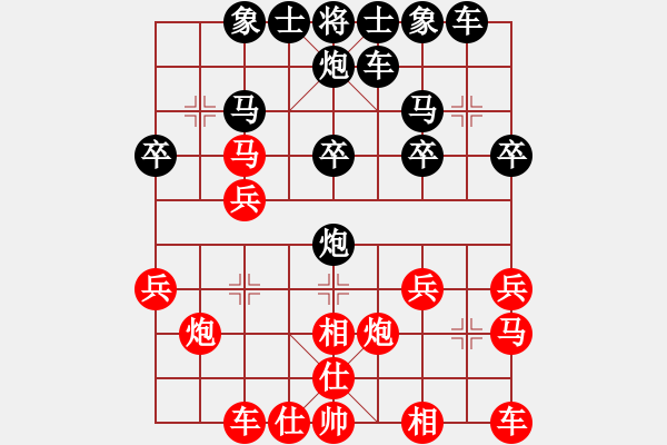 象棋棋譜圖片：財旺 人更旺[673777184] -VS- 橫才俊儒[292832991]（新春序曲千古風(fēng)流人物） - 步數(shù)：20 