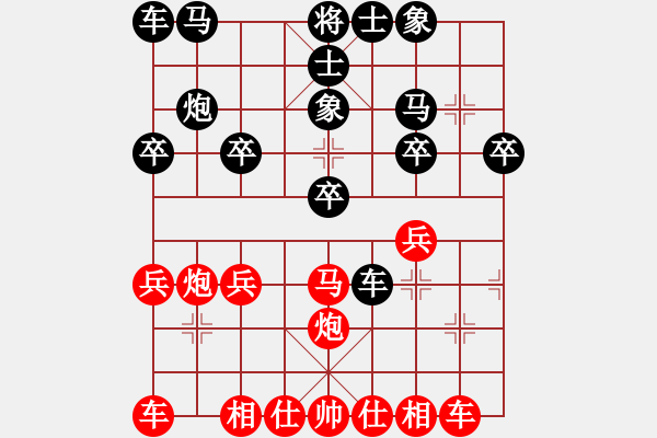 象棋棋譜圖片：天天華山論劍浩軒爺先勝吳波業(yè)8-1 - 步數：20 