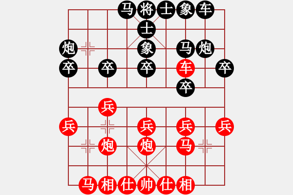 象棋棋譜圖片：滄州英雄(日帥)-負-南海棋協(xié)(月將) 中炮過河車互進七兵對屏風馬上士 - 步數(shù)：20 