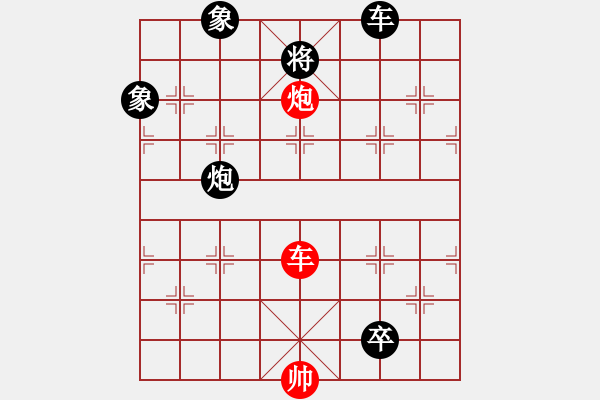 象棋棋譜圖片：測測11第1題紅先 賀進 棋藝200911 - 步數(shù)：0 