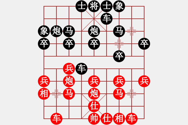 象棋棋譜圖片：素顏也如花(3段)-勝-麟群吟(1段) - 步數(shù)：20 