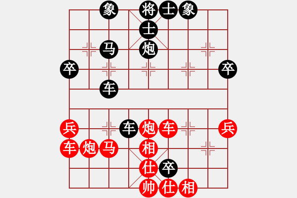 象棋棋谱图片：赵玮 先和 李翰林 - 步数：40 