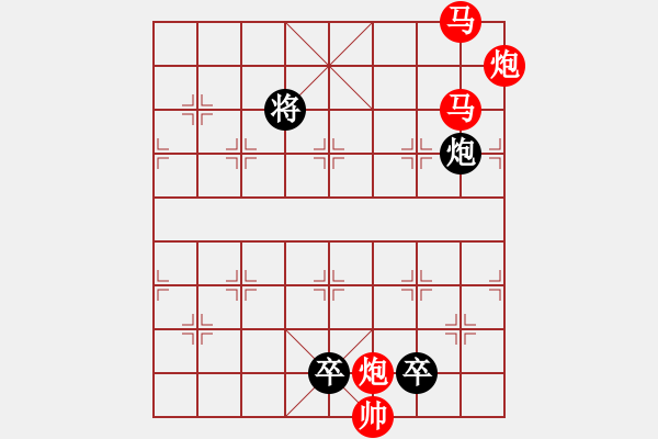 象棋棋譜圖片：【 帥 令 4 軍 】 秦 臻 擬局 - 步數(shù)：0 