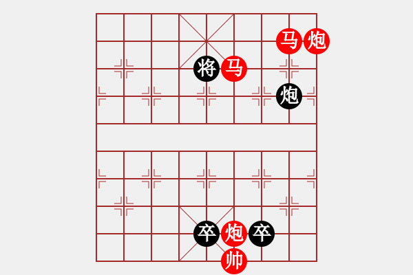 象棋棋譜圖片：【 帥 令 4 軍 】 秦 臻 擬局 - 步數(shù)：10 