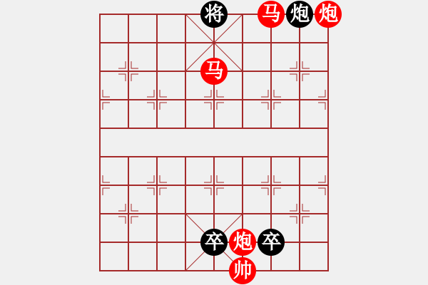 象棋棋譜圖片：【 帥 令 4 軍 】 秦 臻 擬局 - 步數(shù)：20 