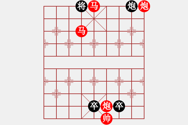 象棋棋譜圖片：【 帥 令 4 軍 】 秦 臻 擬局 - 步數(shù)：30 