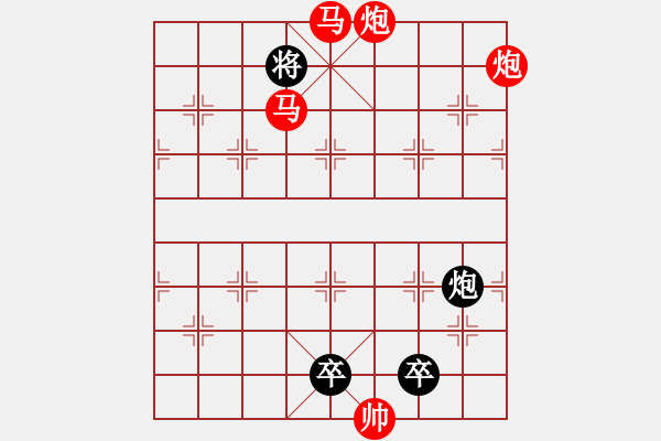 象棋棋譜圖片：【 帥 令 4 軍 】 秦 臻 擬局 - 步數(shù)：40 