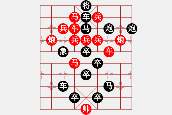 象棋棋譜圖片：《梅花》冰雪林中著此身 不同桃李混芳塵10 - 步數(shù)：0 