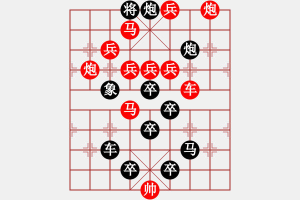 象棋棋譜圖片：《梅花》冰雪林中著此身 不同桃李混芳塵10 - 步數(shù)：10 