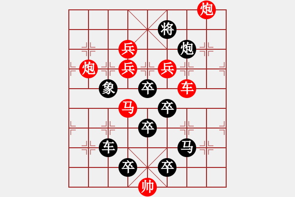 象棋棋譜圖片：《梅花》冰雪林中著此身 不同桃李混芳塵10 - 步數(shù)：20 