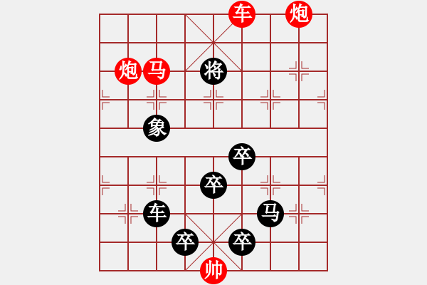 象棋棋譜圖片：《梅花》冰雪林中著此身 不同桃李混芳塵10 - 步數(shù)：47 