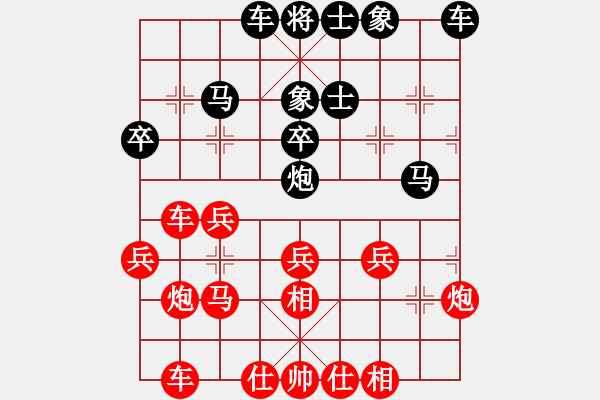 象棋棋譜圖片：YAKOO[475500918] -VS- 開心就好[20829362] - 步數(shù)：30 