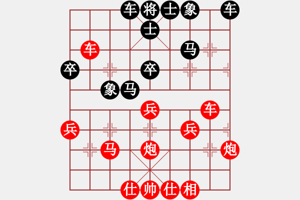 象棋棋譜圖片：YAKOO[475500918] -VS- 開心就好[20829362] - 步數(shù)：40 