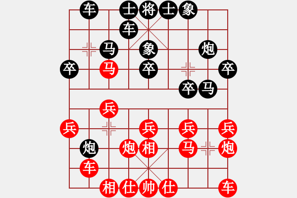 象棋棋譜圖片：嶺南之星(6段)-負(fù)-象棋庫論壇(3段) - 步數(shù)：20 