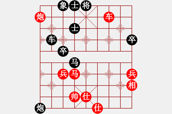 象棋棋譜圖片：中象道場斗(人王)-和-人生如茶(月將)     “智弈象棋網(wǎng)杯”網(wǎng)絡(luò)比賽第五輪 - 步數(shù)：130 