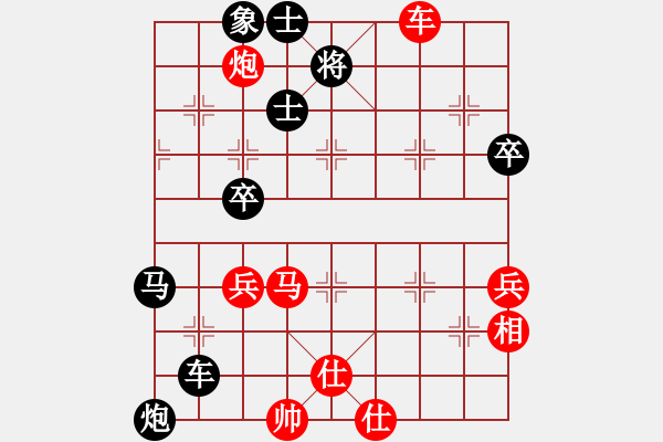 象棋棋譜圖片：中象道場斗(人王)-和-人生如茶(月將)     “智弈象棋網(wǎng)杯”網(wǎng)絡(luò)比賽第五輪 - 步數(shù)：150 