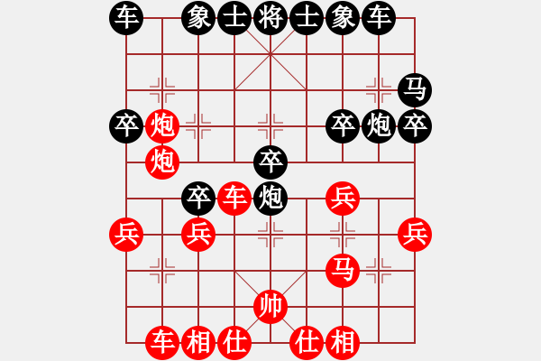 象棋棋譜圖片：xajhrwx(1段)-和-天翔亞軍(1段) - 步數(shù)：30 