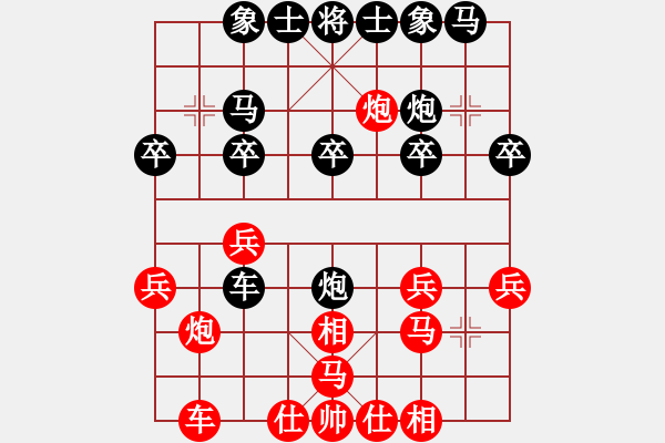 象棋棋譜圖片：我是最好(5段)-負(fù)-橘中隱士(6段) - 步數(shù)：20 