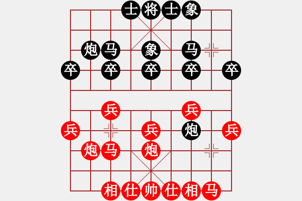 象棋棋譜圖片：葬心紅勝zhang1323462【中炮對(duì)左炮封車】 - 步數(shù)：20 