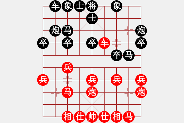 象棋棋譜圖片：熱血盟☆溫柔一刀] -VS- 熱血盟_人生如棋[黑] - 步數(shù)：20 