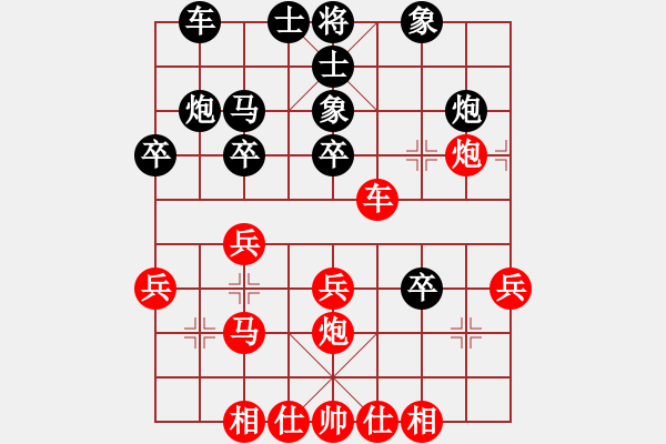 象棋棋譜圖片：熱血盟☆溫柔一刀] -VS- 熱血盟_人生如棋[黑] - 步數(shù)：30 