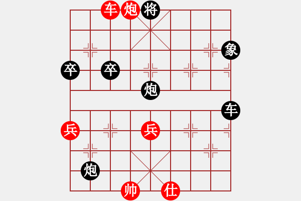 象棋棋譜圖片：熱血盟☆溫柔一刀] -VS- 熱血盟_人生如棋[黑] - 步數(shù)：90 