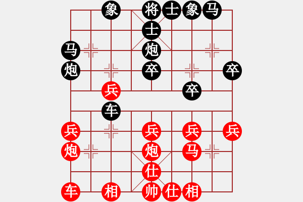 象棋棋譜圖片：越夜網(wǎng)吧(日帥)-負(fù)-峨眉飛刀(3段) - 步數(shù)：30 