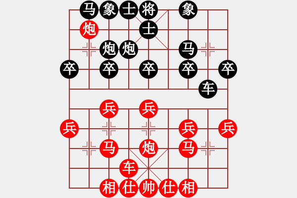 象棋棋譜圖片：橫才俊儒[292832991] -VS- 云淡風(fēng)清[229573888] - 步數(shù)：20 