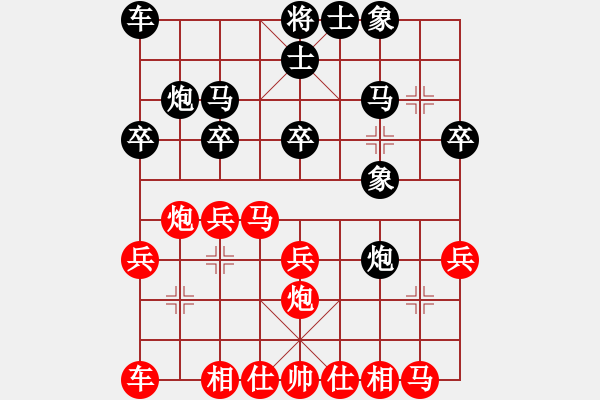 象棋棋譜圖片：樺[紅] -VS- 上善若水[黑] - 步數(shù)：20 