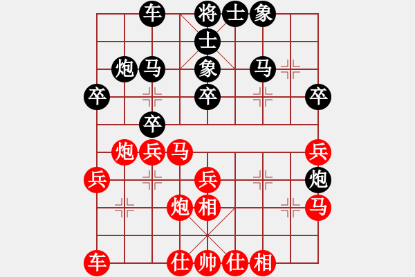 象棋棋譜圖片：樺[紅] -VS- 上善若水[黑] - 步數(shù)：30 