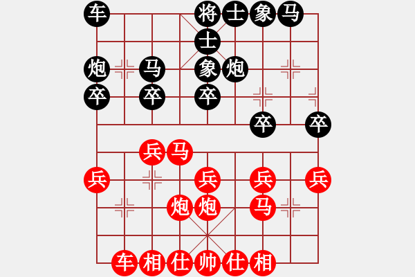 象棋棋譜圖片：臺(tái)北棋友(4段)-勝-娃哈哈棋迷(3段) - 步數(shù)：20 