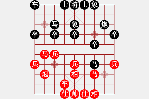 象棋棋譜圖片：太湖戰(zhàn)神柒(5f)-和-星月無名(北斗) - 步數(shù)：20 