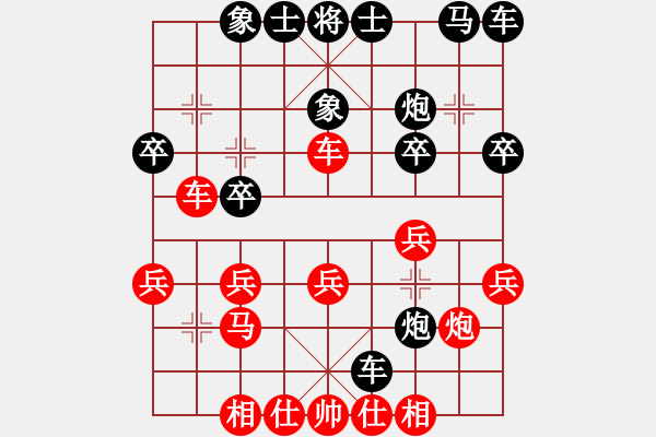 象棋棋譜圖片：耀眼眼鏡(9星)-負(fù)-純?nèi)松先A山(9星) - 步數(shù)：20 