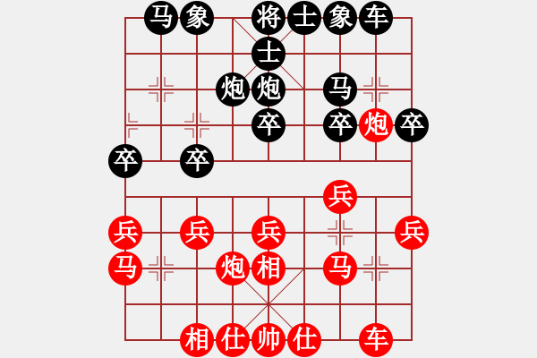 象棋棋譜圖片：牡丹 負(fù) 魔法學(xué)徒 - 步數(shù)：20 