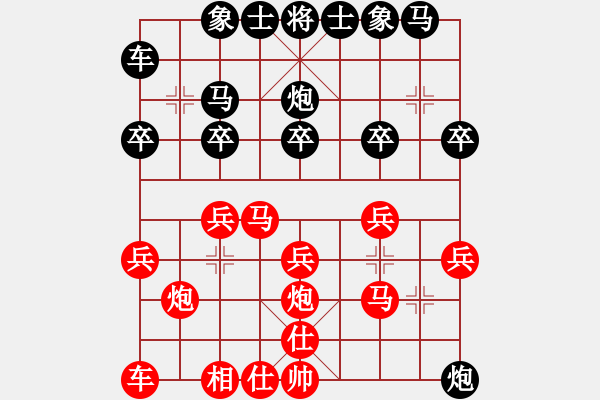 象棋棋譜圖片：起馬應(yīng)過宮炮（黑勝） - 步數(shù)：20 