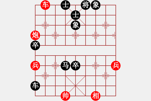 象棋棋譜圖片：中炮巡河車對屏風(fēng)馬進3卒 - 步數(shù)：100 