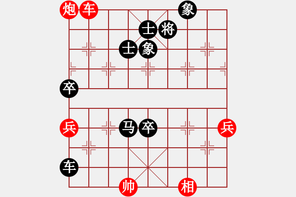 象棋棋譜圖片：中炮巡河車對屏風(fēng)馬進3卒 - 步數(shù)：110 