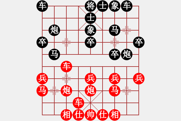 象棋棋譜圖片：中炮巡河車對屏風(fēng)馬進3卒 - 步數(shù)：20 